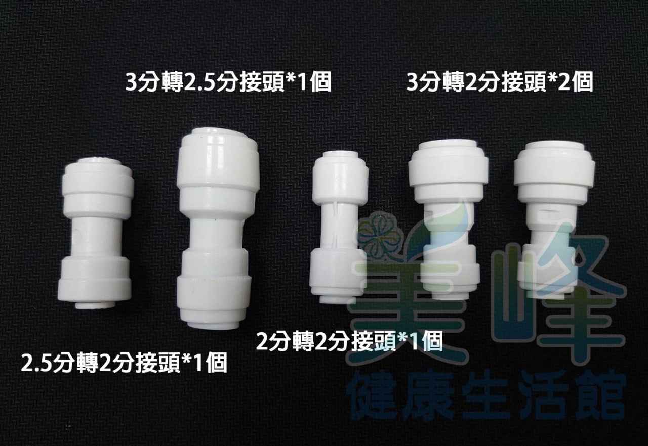 Amway安麗益之源淨水器益之源水龍頭，非原廠，304不鏽鋼 無壓式水龍頭.無壓鵝頸龍頭，全配件含接頭