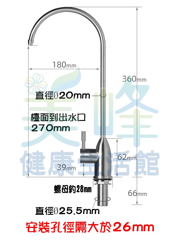 Amway安麗益之源淨水器益之源水龍頭，非原廠，304不鏽鋼 無壓式水龍頭.無壓鵝頸龍頭，全配件含接頭