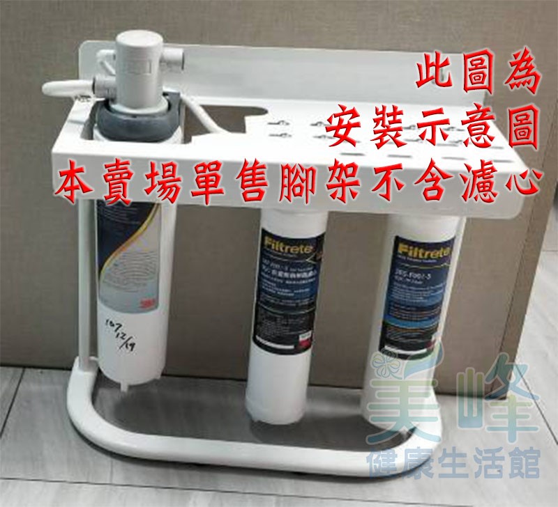 台灣製造 圓頭二道式白鐵腳架，適用QL2及QL3頭蓋 (可安裝PENTAIR濱特爾及3M濾心)