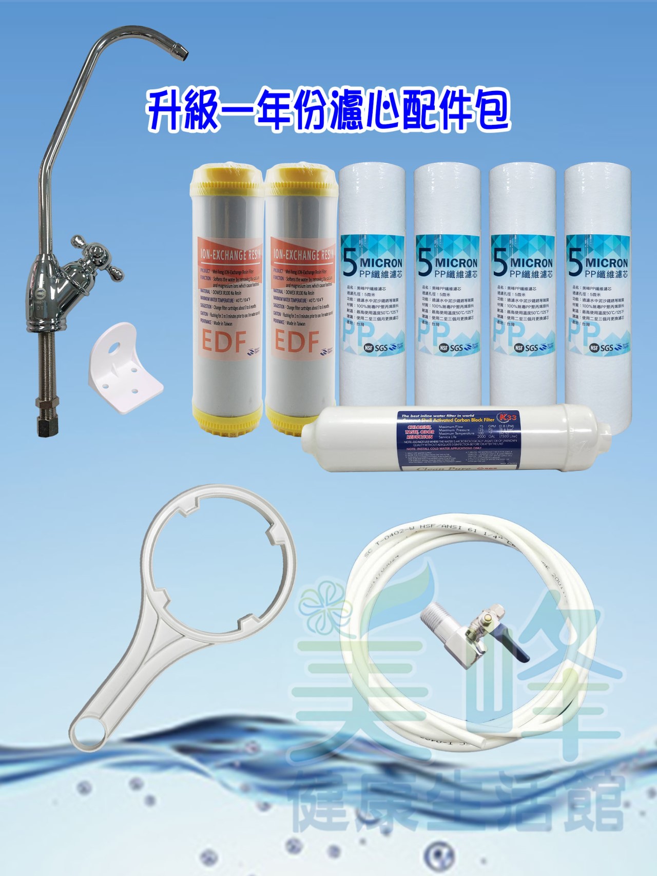 美國濱特爾BH2五道烤漆腳架淨水器 除重金屬款《生飲級》搭配NSF濾心一年份全配件