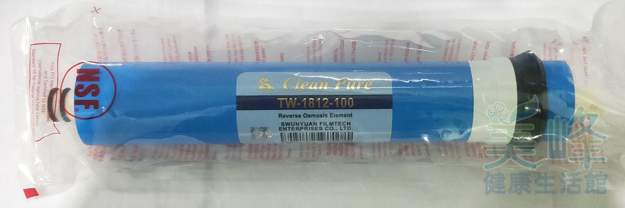 台灣品牌 Clean Pure 100G RO膜，RO逆滲透日造水100加侖，採用最新型美國進口膜片製成