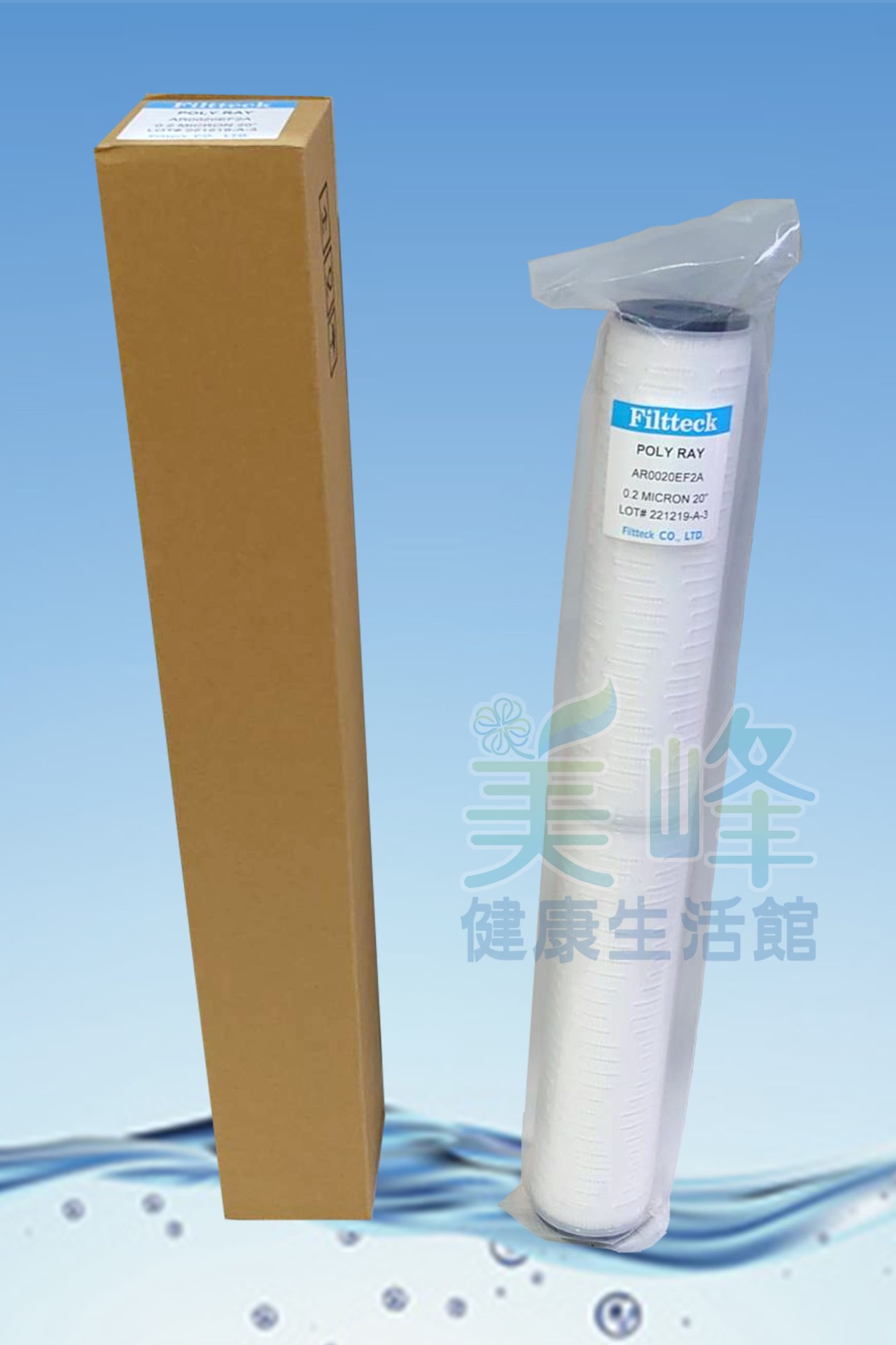 台灣鴻維高密度20英吋小胖0.2微米絕對濾心濾菌效果99.99%