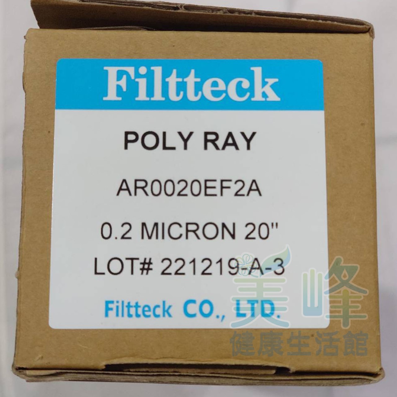 台灣鴻維高密度20英吋小胖0.2微米絕對濾心濾菌效果99.99%