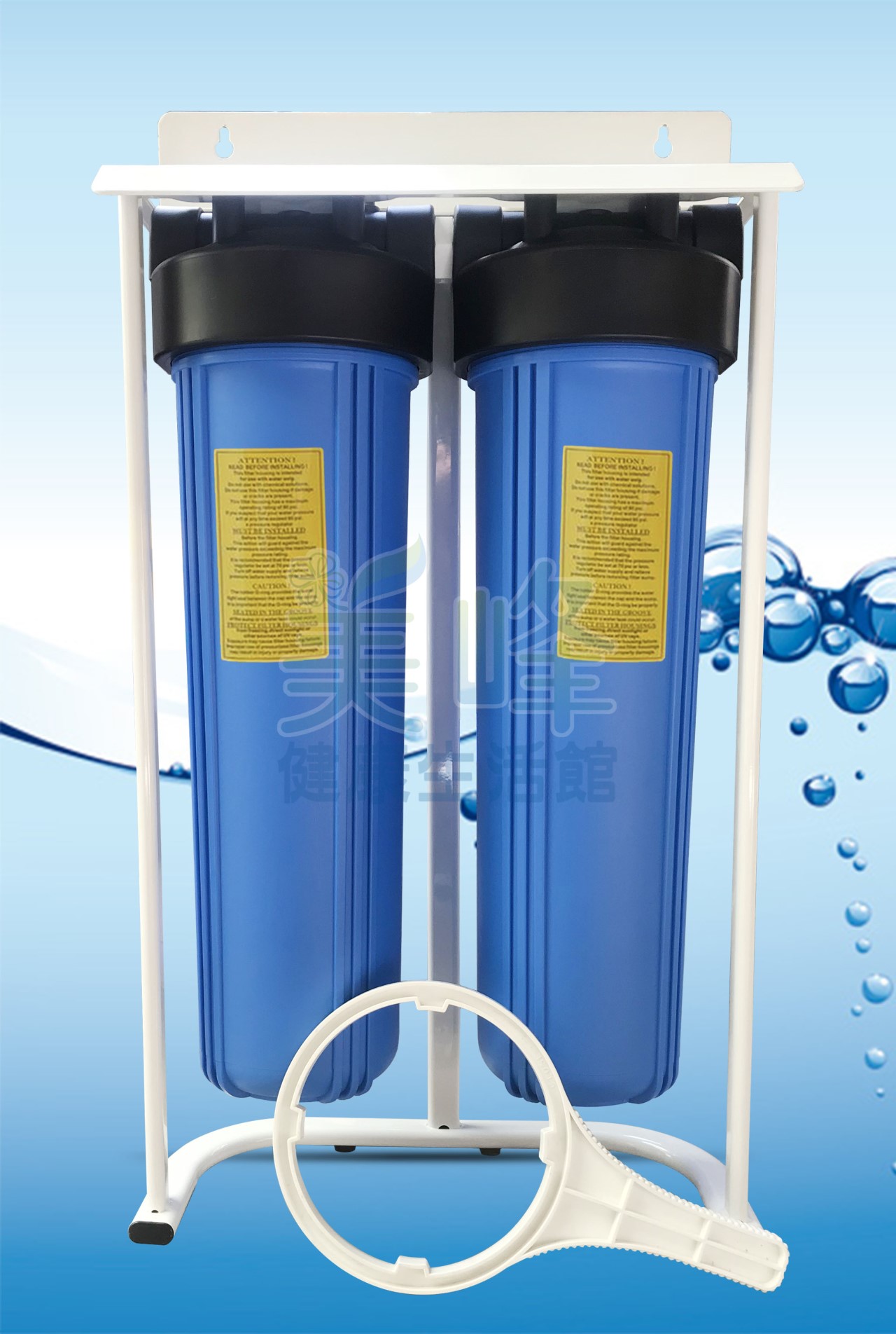 20吋大胖二道烤漆腳架(2藍杯)濾水器.淨水器.水族過濾.全戶式過濾.水塔過濾器(含扳手不含濾心)