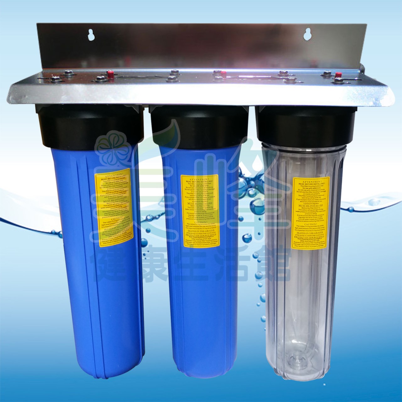 20吋大胖三道白鐵吊片(1透2藍杯)濾水器.濾水器.淨水器.水族過濾.全戶式過濾.水塔過濾器(含扳手不含濾心)