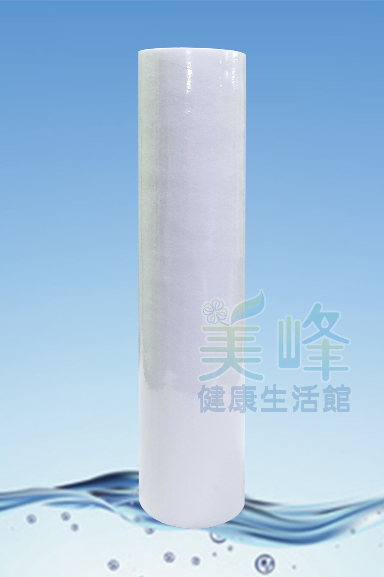 台灣製造 20英吋大胖除汙棉質PP濾心5微米