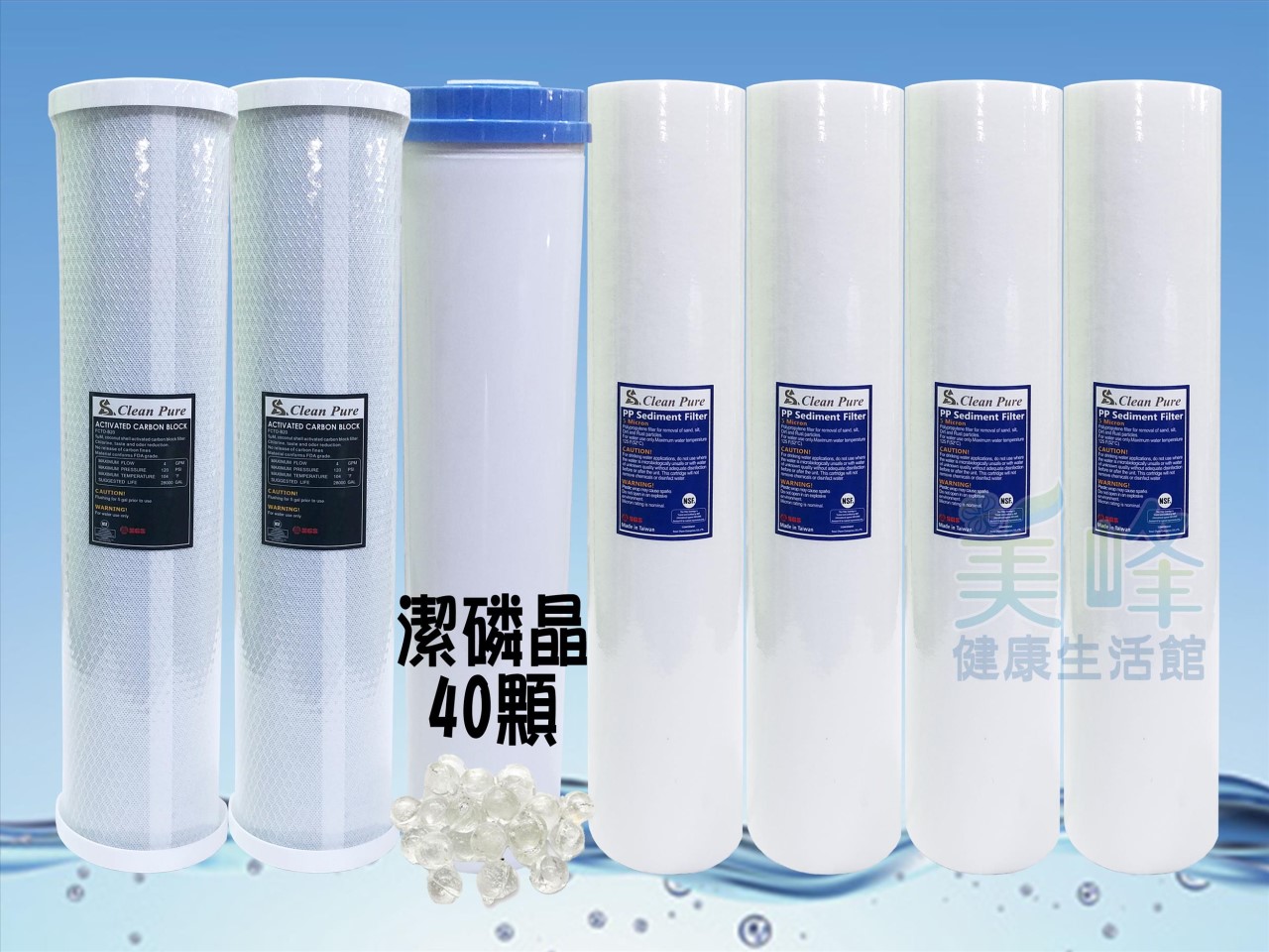 20吋大胖三道式一年份濾心，水塔過濾專用軟水除氯濾心組，環保填充罐+潔磷晶（含空罐7支組合）