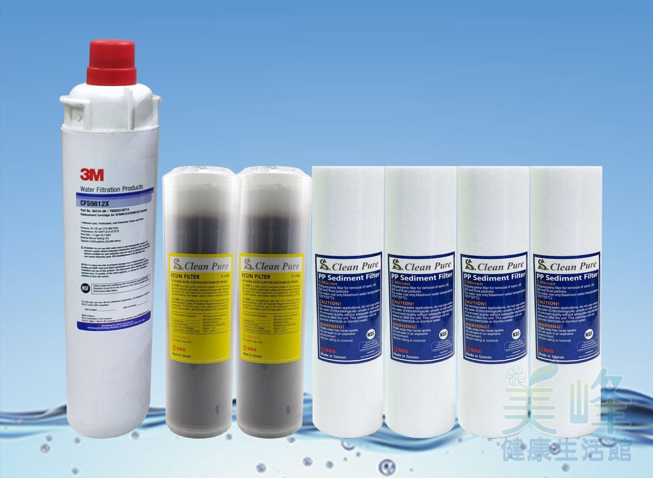 3M 9812X 家用淨水器 三道式過濾器生飲級全認證一年份濾心(軟水版)