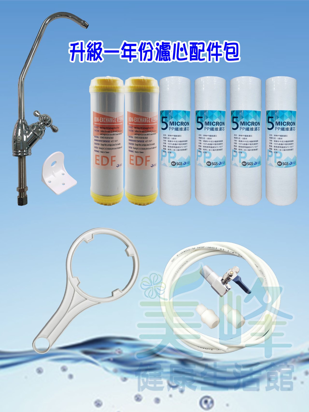 日本GE 912-ICE三道烤漆吊片型淨水器《生飲級》搭配NSF濾心一年份全配件✦