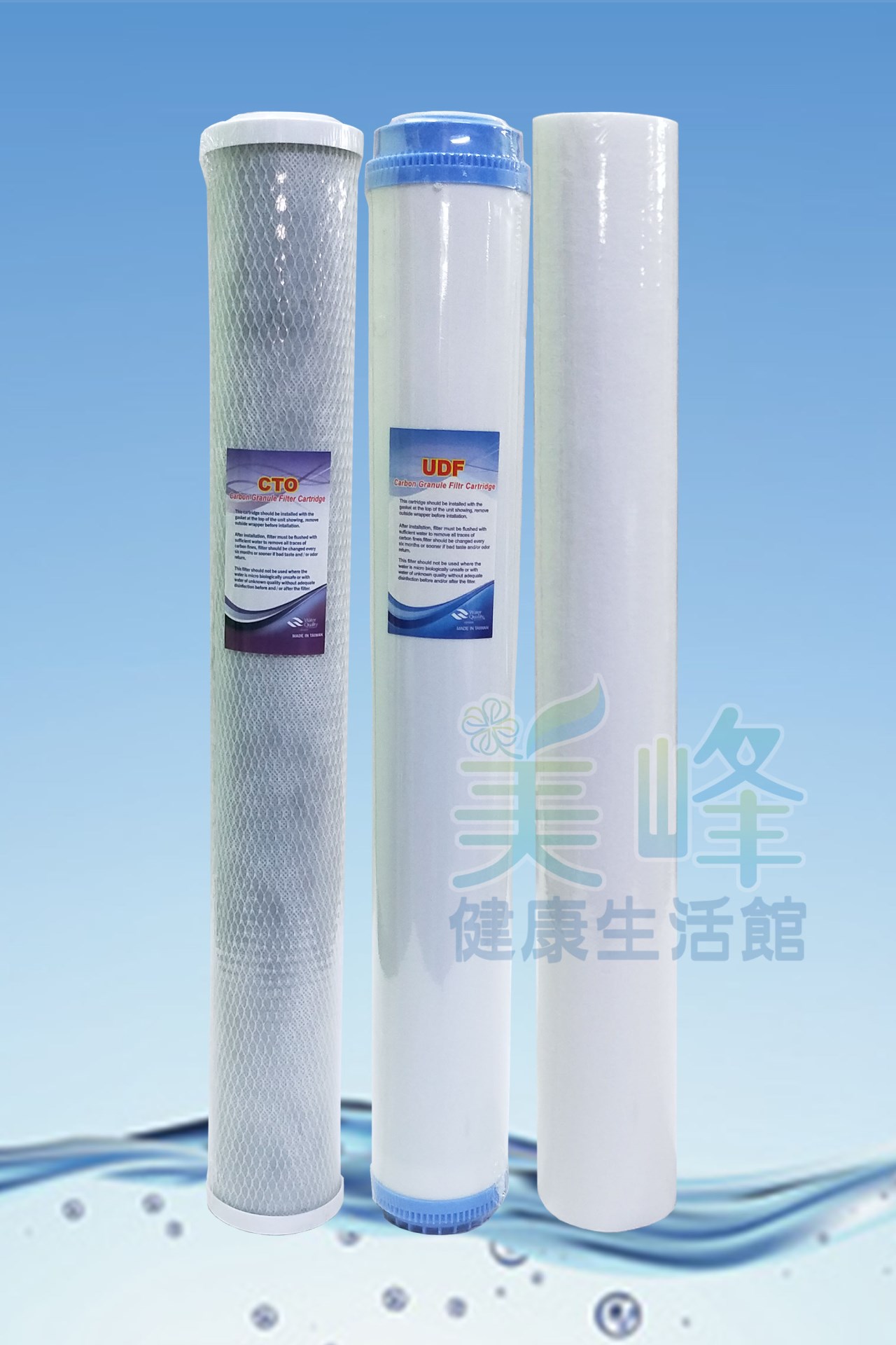 台灣製造20吋小胖三道式濾心，適用RO前置三道、簡易過濾三道、三胞胎過濾✦