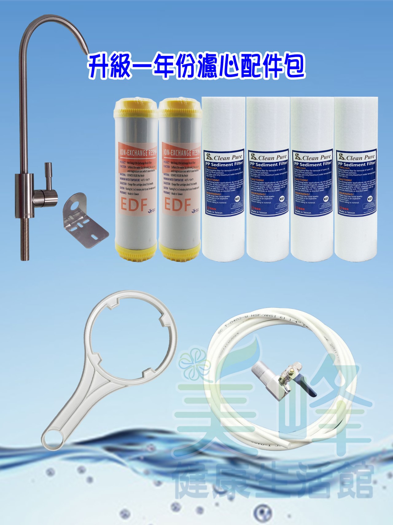 廚下淨水器3M S004/F004三道式家用除鉛精緻淨水器+白鐵腳架型不鏽鋼鵝頸全配件含一年份濾心