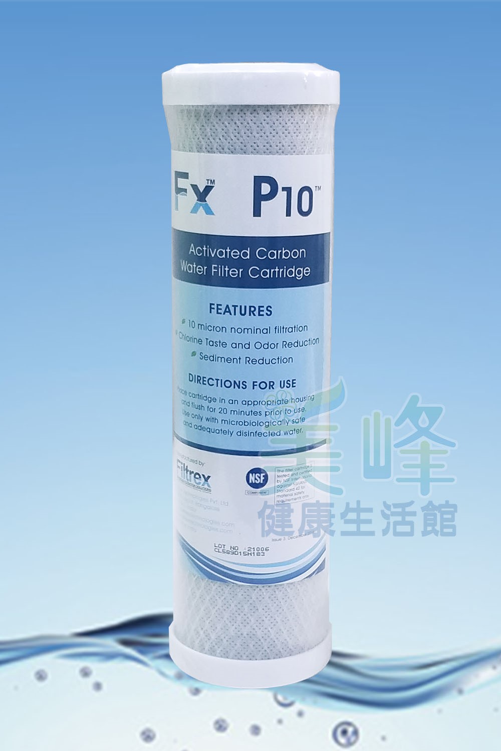 濾水器10吋椰殼塊狀活性碳濾心，美國Filtrex品牌通過美國NSF認證