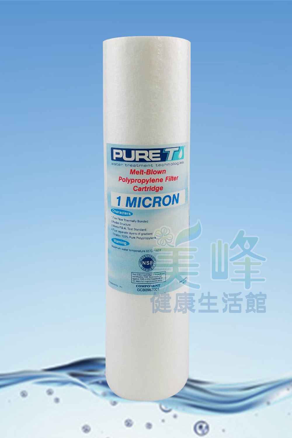 台灣製造鴻維品牌10英吋過濾密度1微米PP棉質濾心，通過美國NSF認證