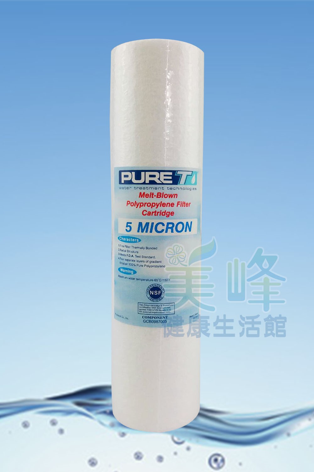 台灣製造鴻維品牌10英吋過濾密度5微米PP棉質濾心，通過美國NSF認證