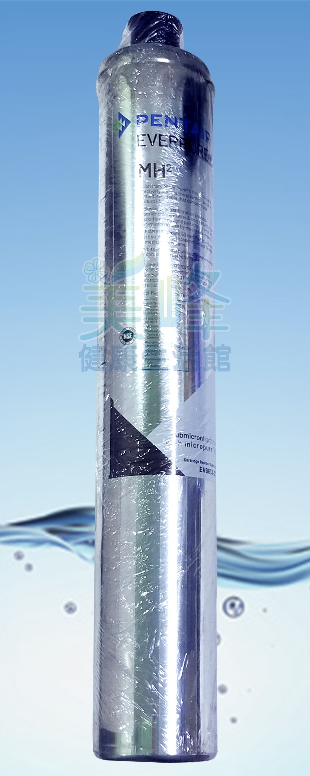 濱特爾PENTAIR MH2適用咖啡機製冰機美國平行輸入