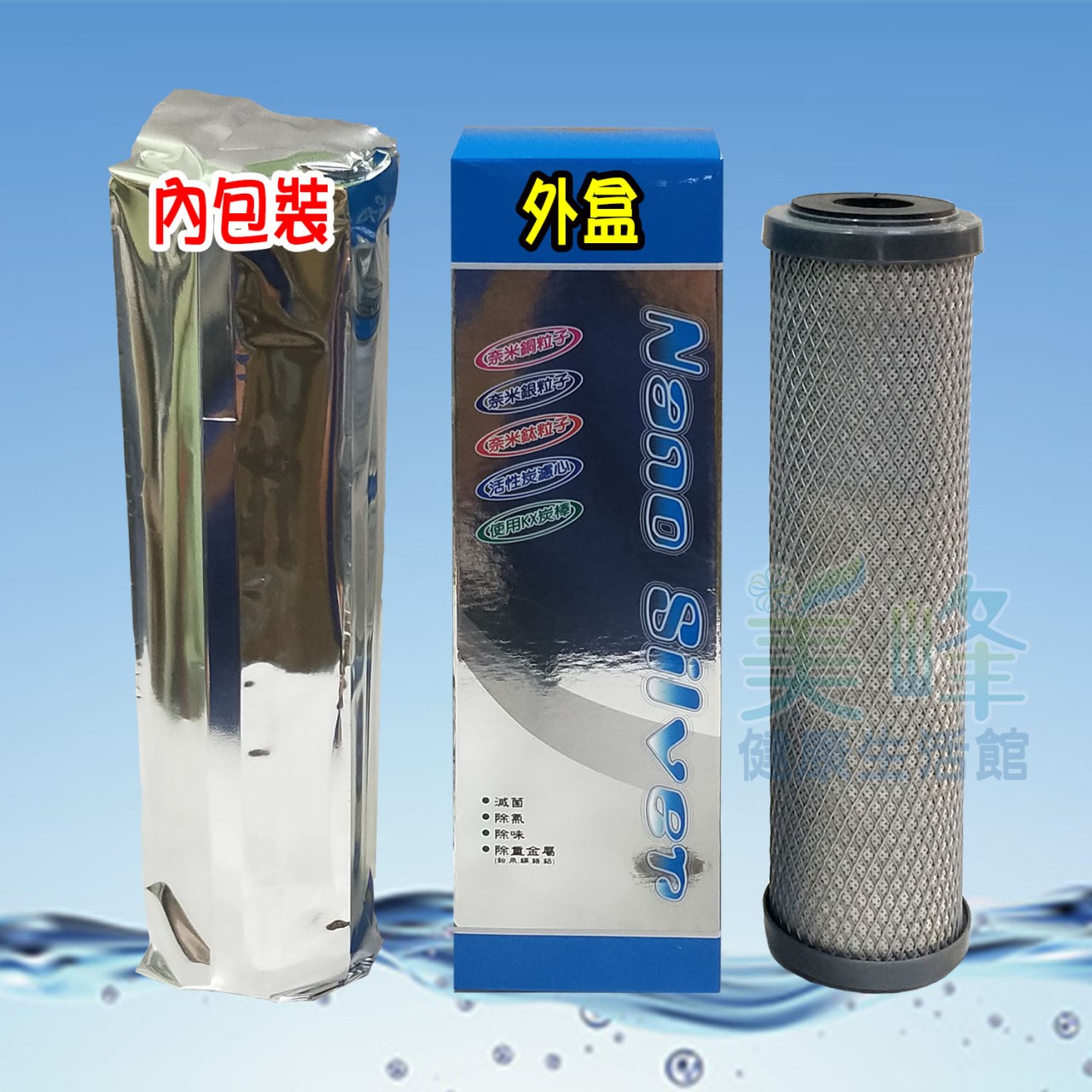 濾水器美國KX牌濾心ACT銀銅鈦薄膜捲繞式壓縮活性碳CTO通過SGS認證，抗菌除重金屬濾心