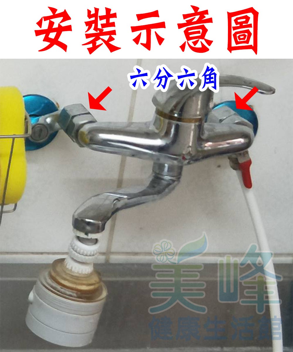 六分六角雙溫混合龍頭用進水三通，廚上水源，適用各式淨水器、RO、電解水機