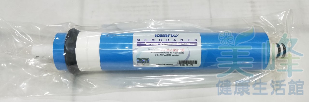 台灣製造 KEMFLO 50G RO膜 (材質美國進口.台灣加工製造 NSF認證) 日造水量50加侖