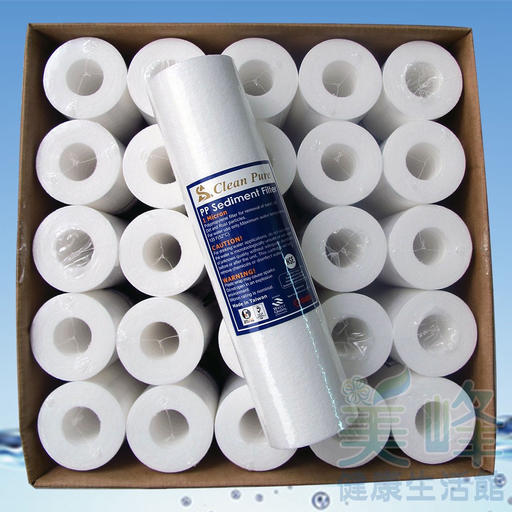 台灣製造CLEAN PURE10英吋NSF認證1微米PP濾心一箱50支