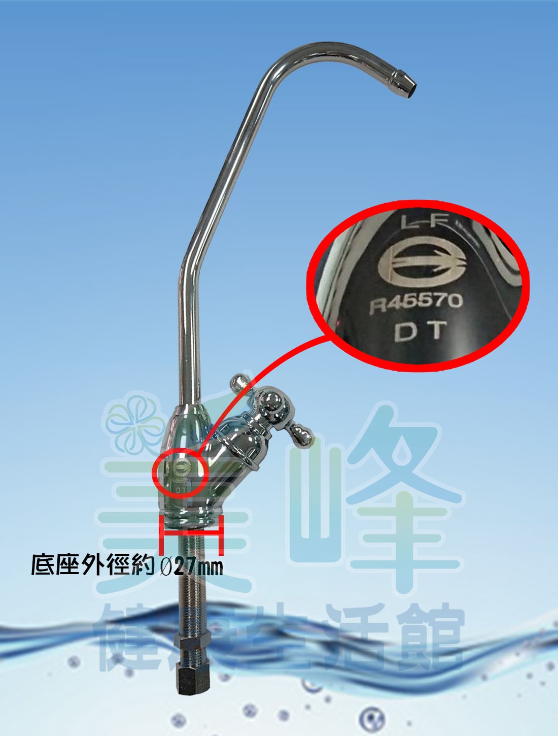 2分三叉陶瓷無鉛認證鵝頸龍頭.適用各式淨水器.RO機.電解水機鵝頸龍頭✦