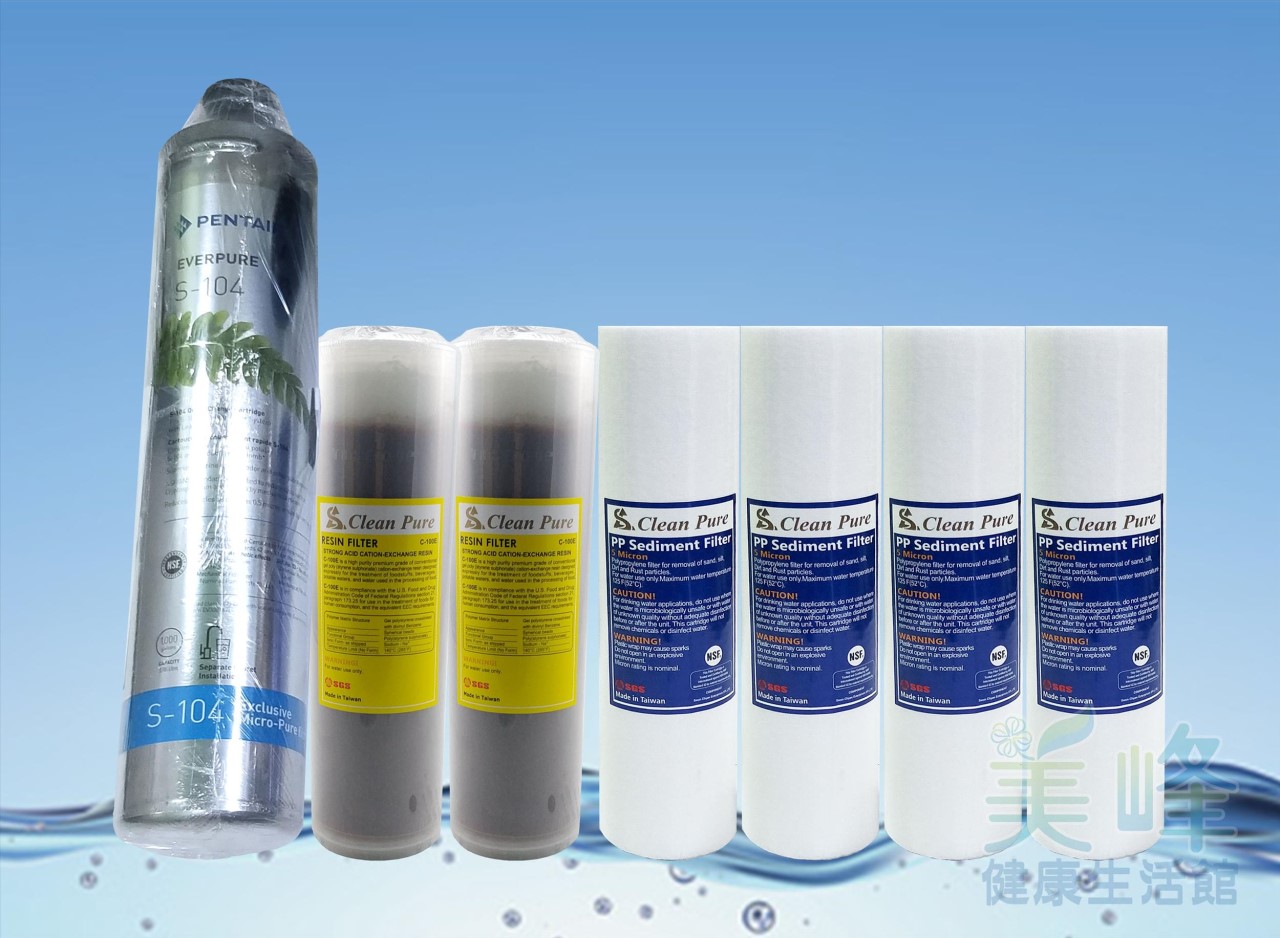 濱特爾家用S104淨水器 三道式過濾器生飲級全認證一年份濾心(軟水版)✦