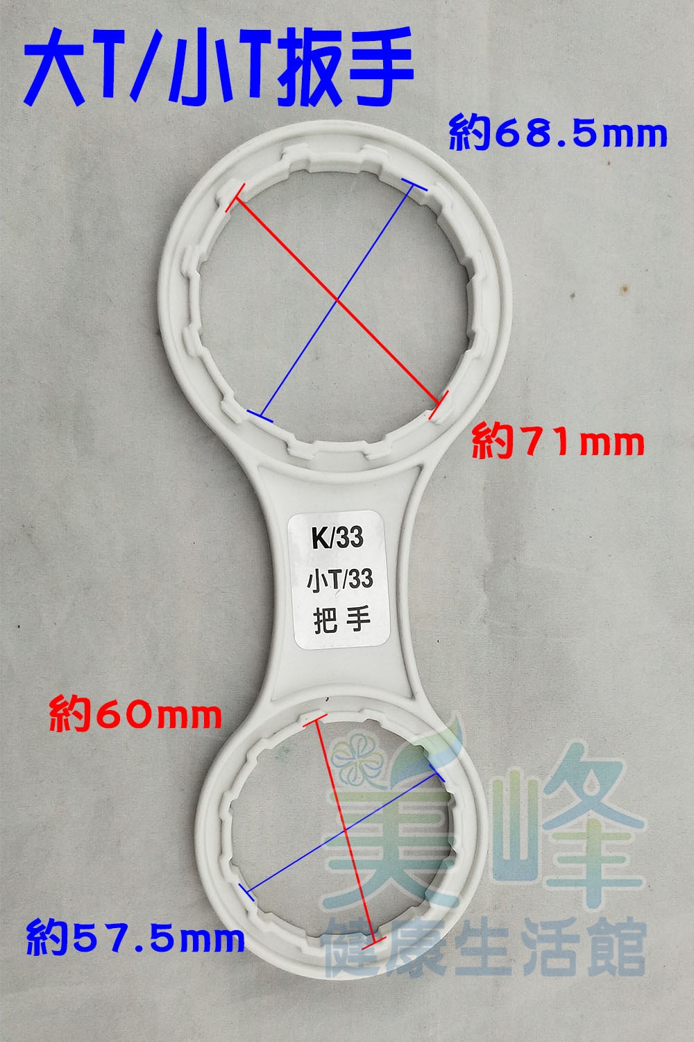 環保空罐雙頭扳手，適用KT(大T)空罐及小T空罐雙功能扳手台灣製造