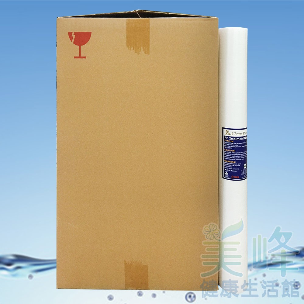 台灣製造Clean Pure品牌20吋過濾密度5微米小胖聚丙烯PP材質濾心一箱