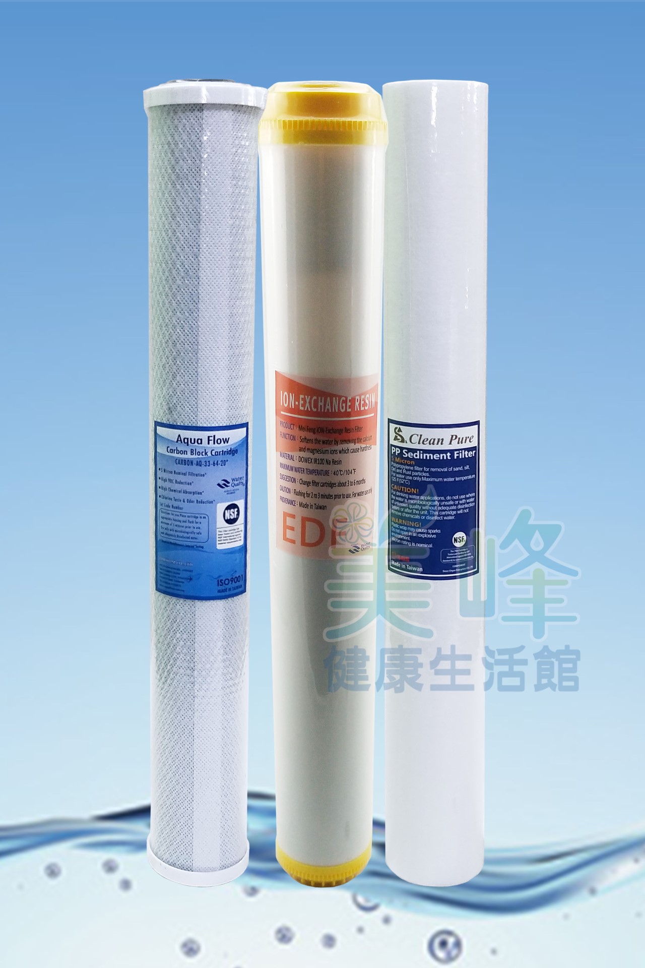 20吋小胖淨水器三道式專用軟水除氯濾心組