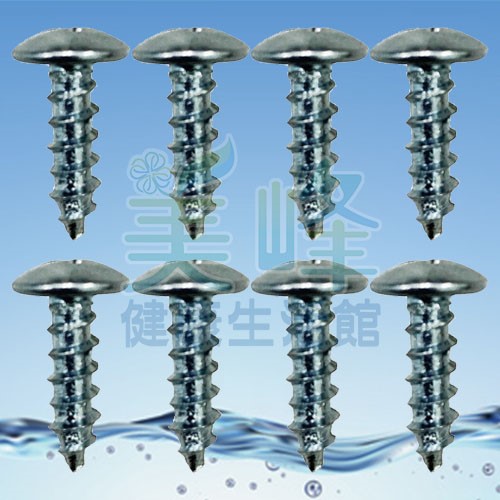 二道式淨水器烤漆吊片送專用螺絲