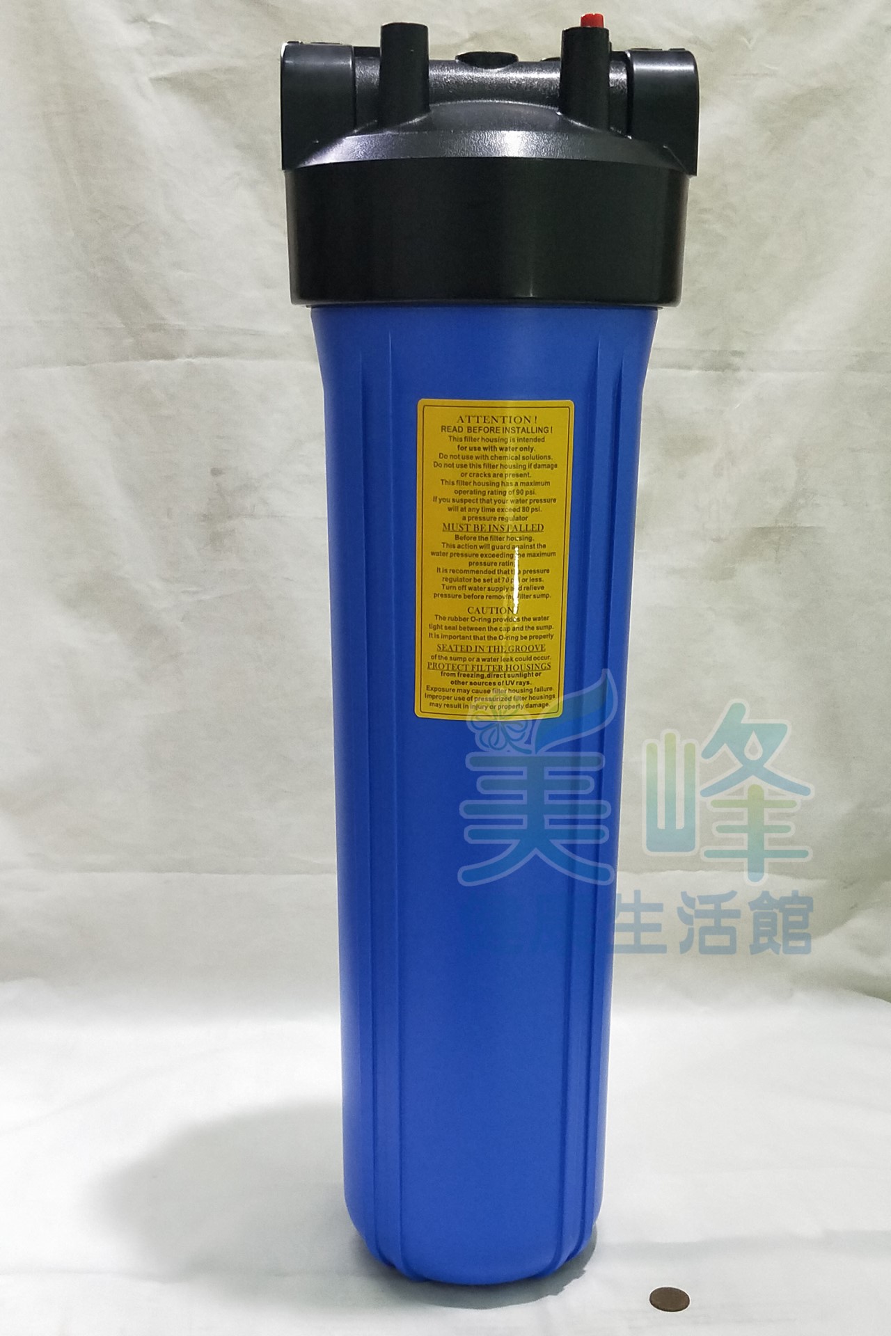 台製20英吋大胖藍色濾殼黑蓋 洩壓鈕型1英吋牙