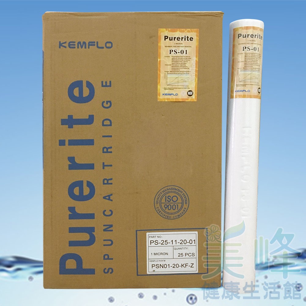 台灣Purerite 20英吋小胖PP濾心通過美國NSF認證台灣國際廠商生產過濾密度1微米濾心一箱25支