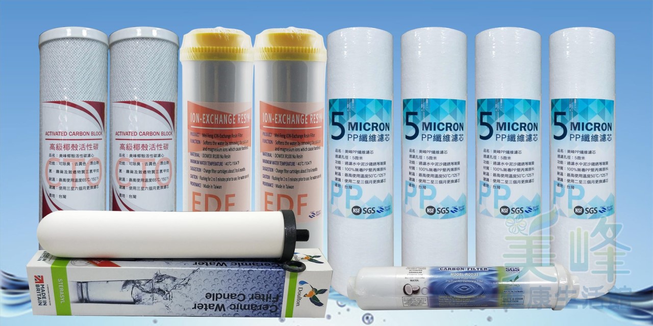 台灣製造丹頓五道式淨水器NSF一年份濾心，丹頓矽藻級聖燭型✦