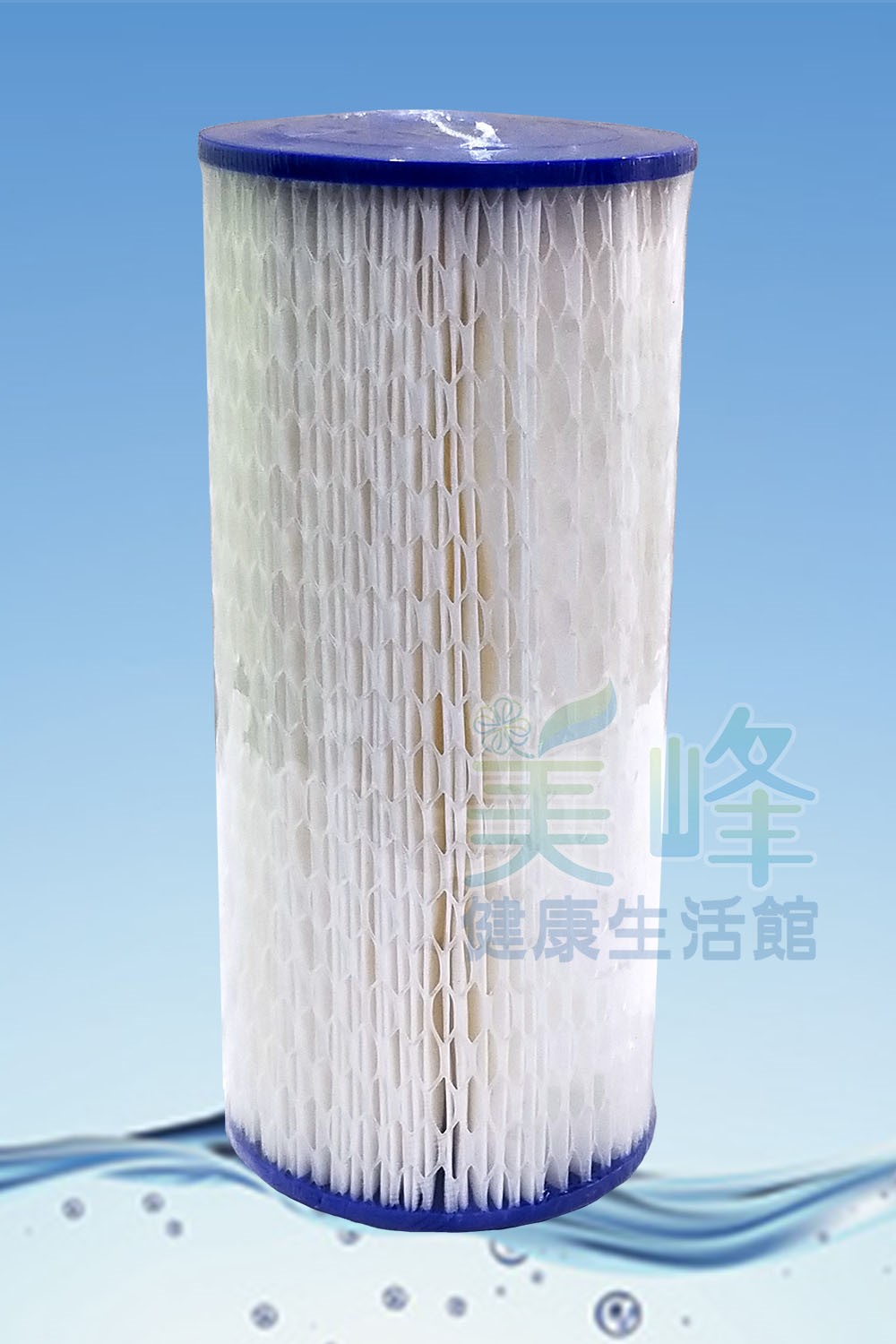 濾水器-10吋大胖環保摺疊濾心-可清洗濾心重複使用-適用水塔淨水器全戶式過濾