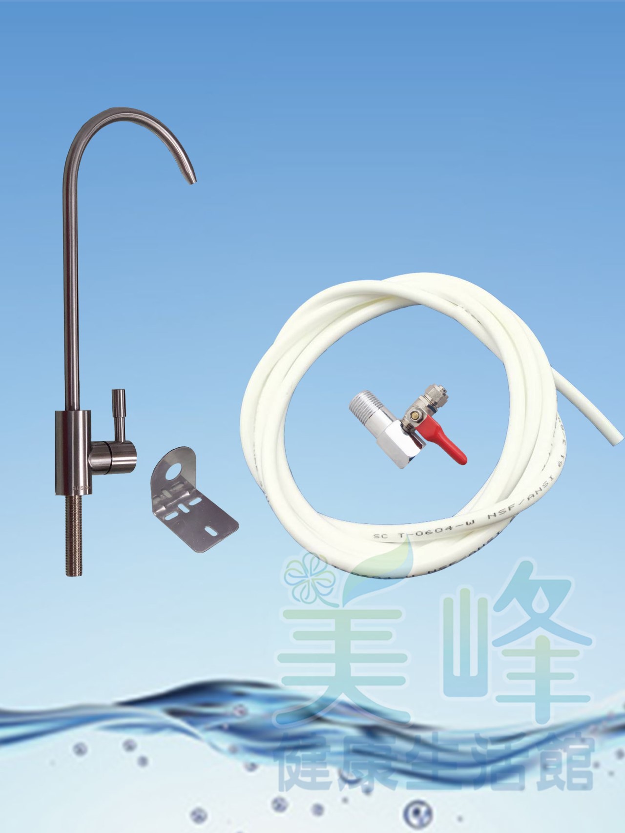 3M S004【無鉛進階版】淨水器，搭配不鏽鋼鵝頸龍頭+全配件