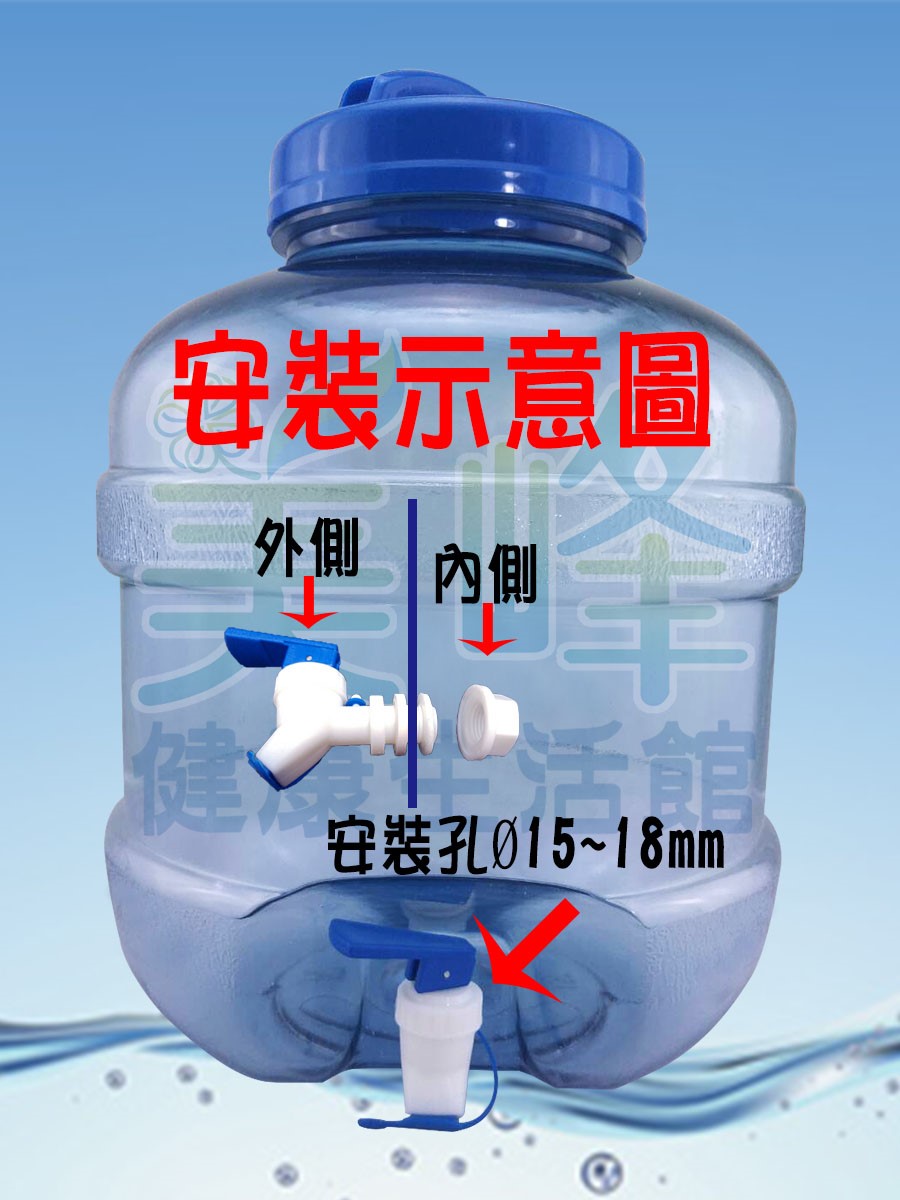 PC水桶出水龍頭.桶裝水出水龍頭.PC水桶.儲水桶專用