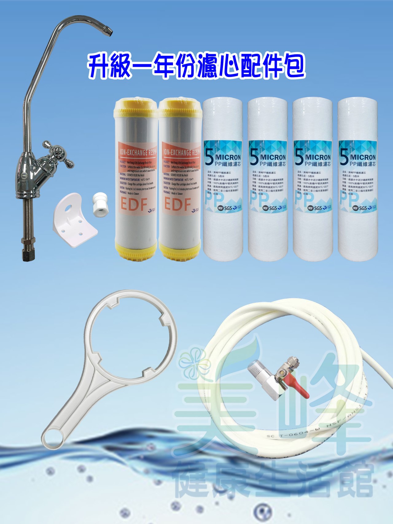 3M HF-60超高流量除菌.商用三道淨水器