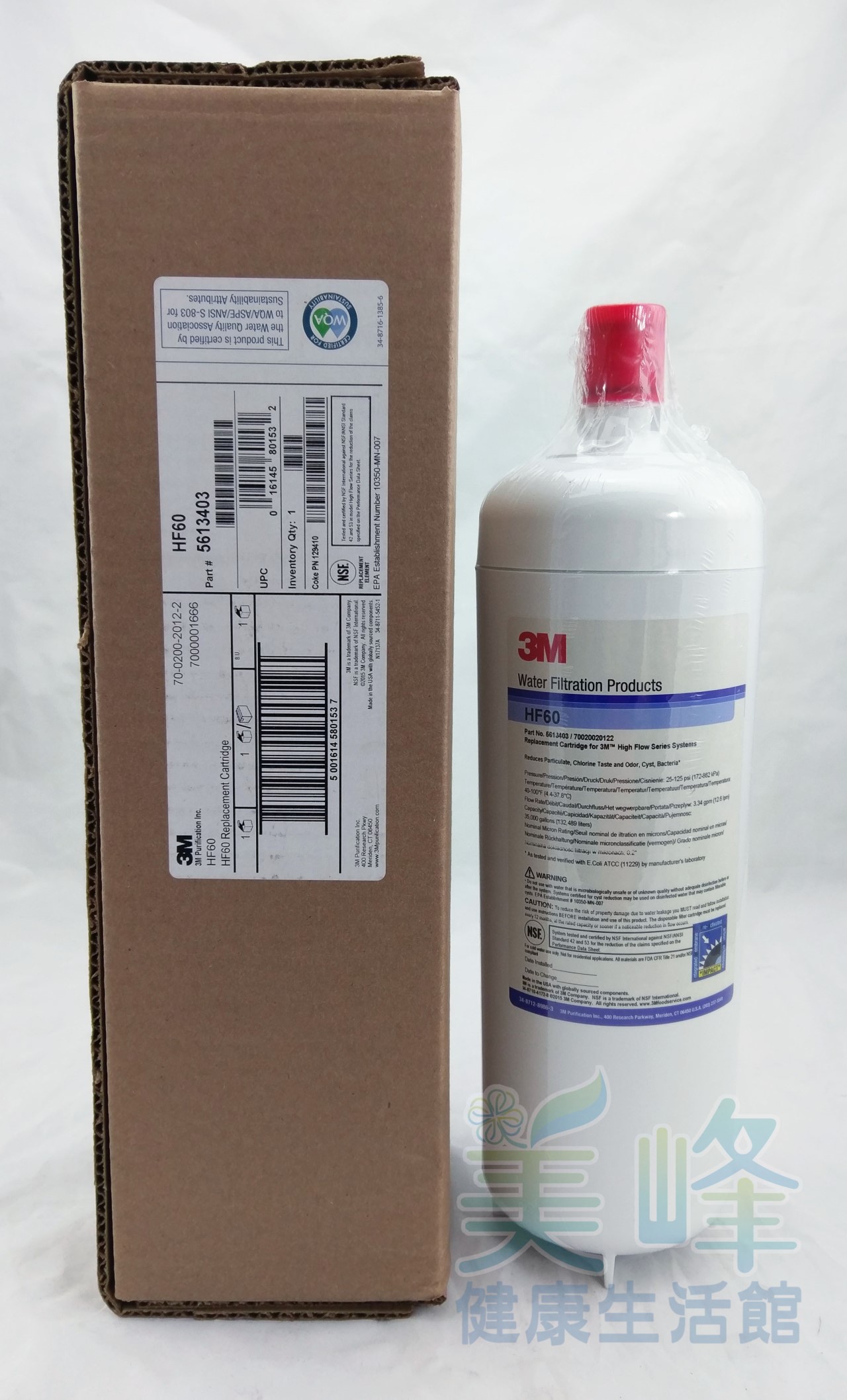 3M HF-60超高流量除菌商用濾心.通過NSF認證過濾密度0.2微米生飲級濾心(不含濾頭蓋)