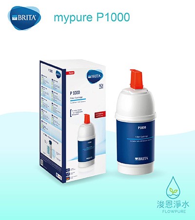 Brita｜mypure P1000硬水軟化型濾心