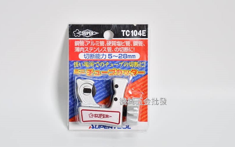日本 SUPER TC103E TC104E TC105E TC107E 日本銅管切管刀,手工具