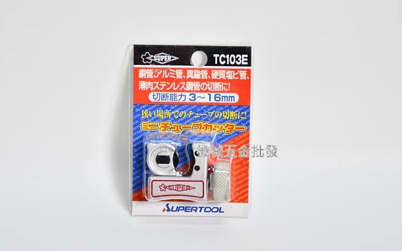 日本 SUPER TC103E TC104E TC105E TC107E 日本銅管切管刀,手工具