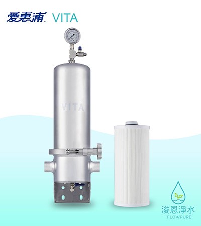 愛惠浦 全戶 series.｜VITA 全戶淨水設備