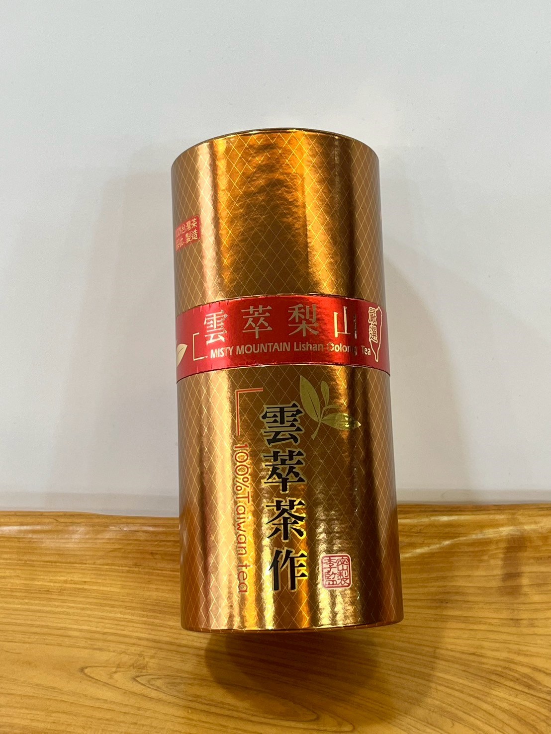 梨山北缐