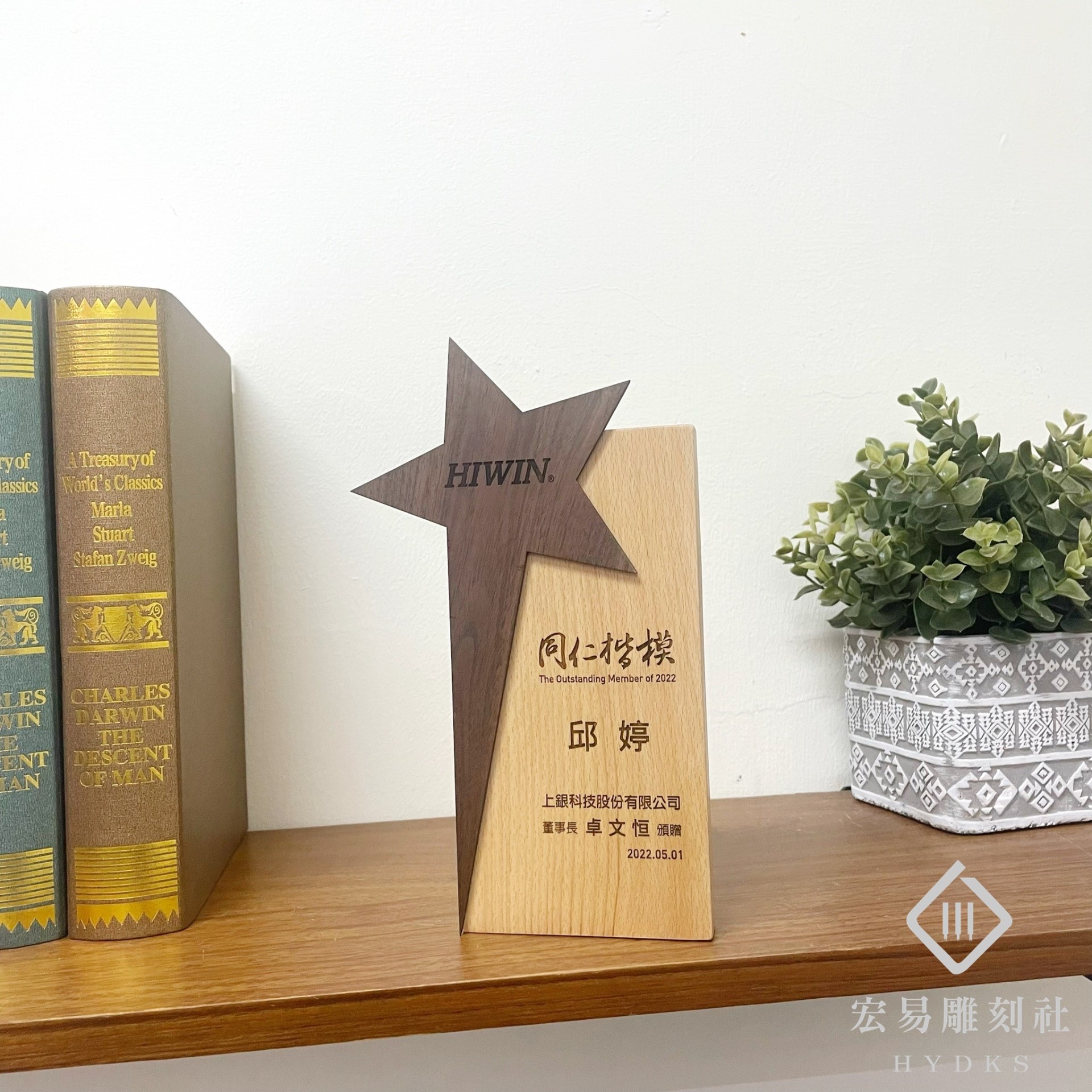 台灣製-文創木質星星獎座 / 星星獎牌
