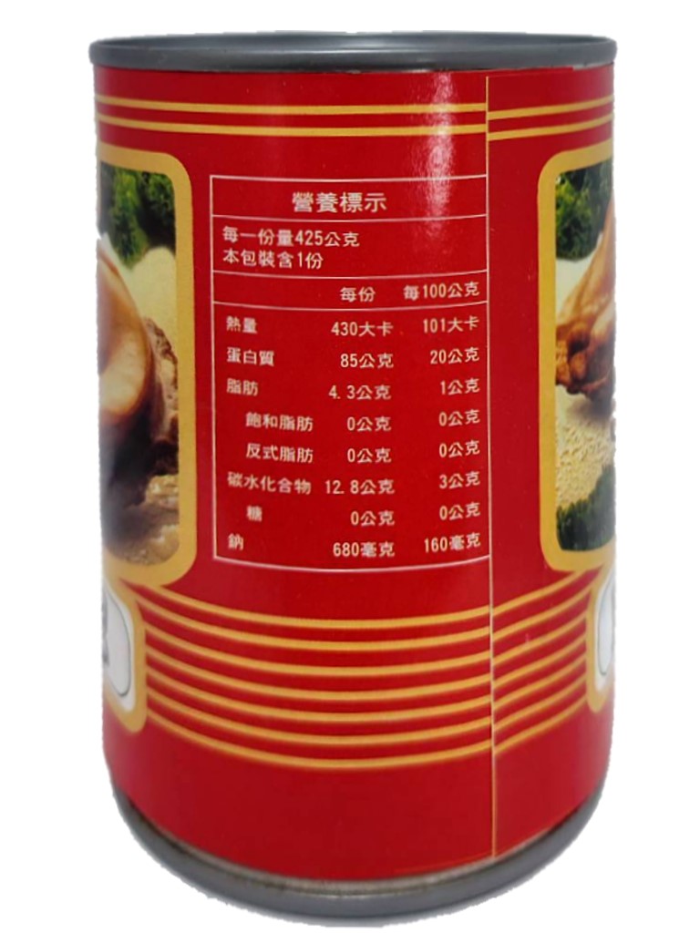 智利鮑魚 LOCOS 南美貝 20粒 425g
