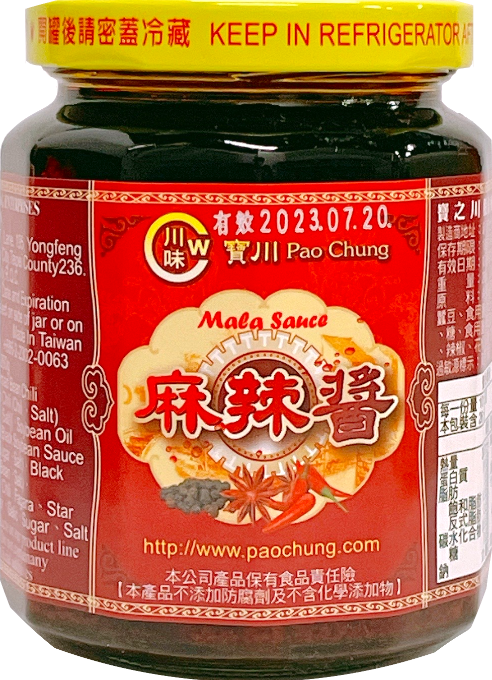 寶川麻辣醬260g