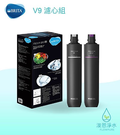 Brita｜mypure pro V9 超微濾專業級三階過濾系統－濾心組盒