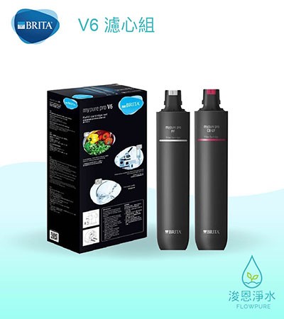 Brita｜mypure pro V6 超濾三階段過濾系統－濾心組盒