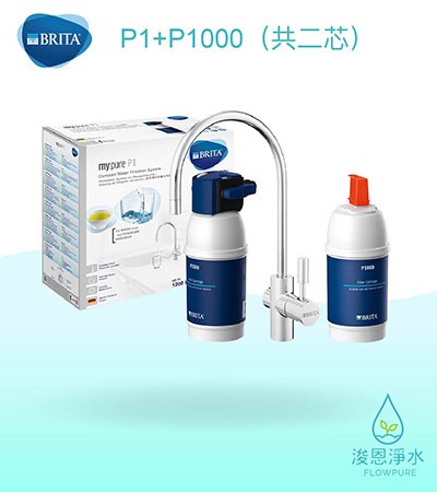 Brita｜mypure P1 硬水軟化櫥下濾水器P型+P1000濾芯（共2芯）