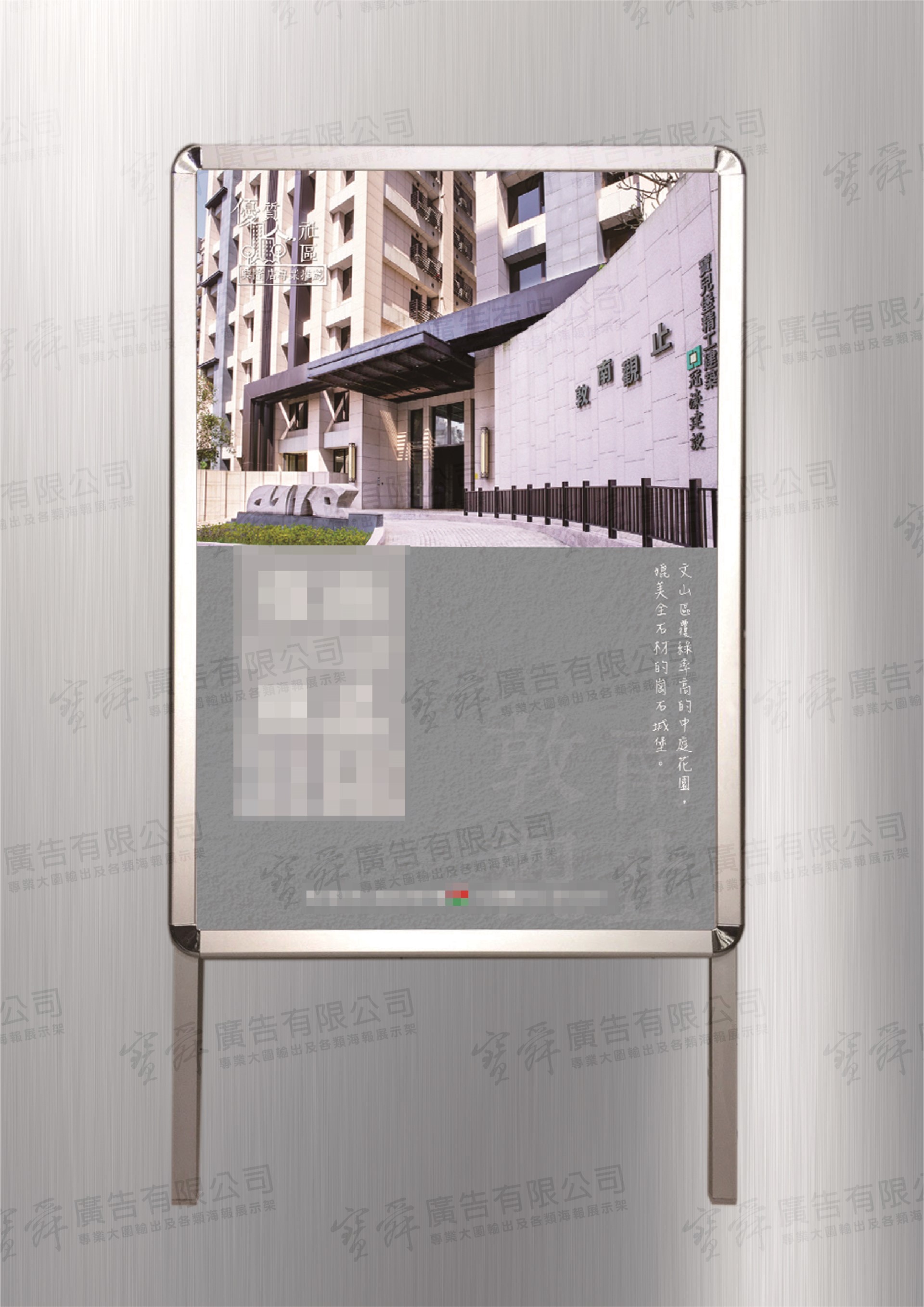 鋁製雙面A型海報架