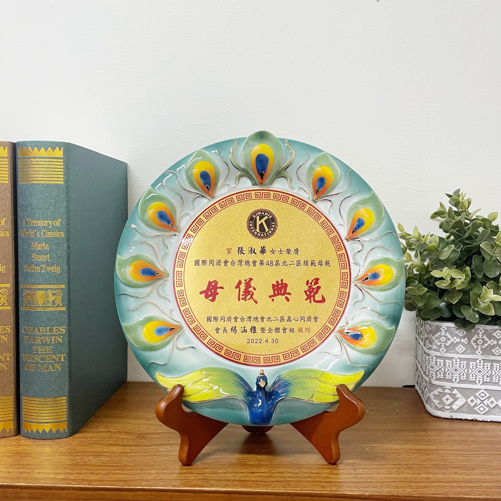 孔雀陶瓷獎牌 / 造型獎牌